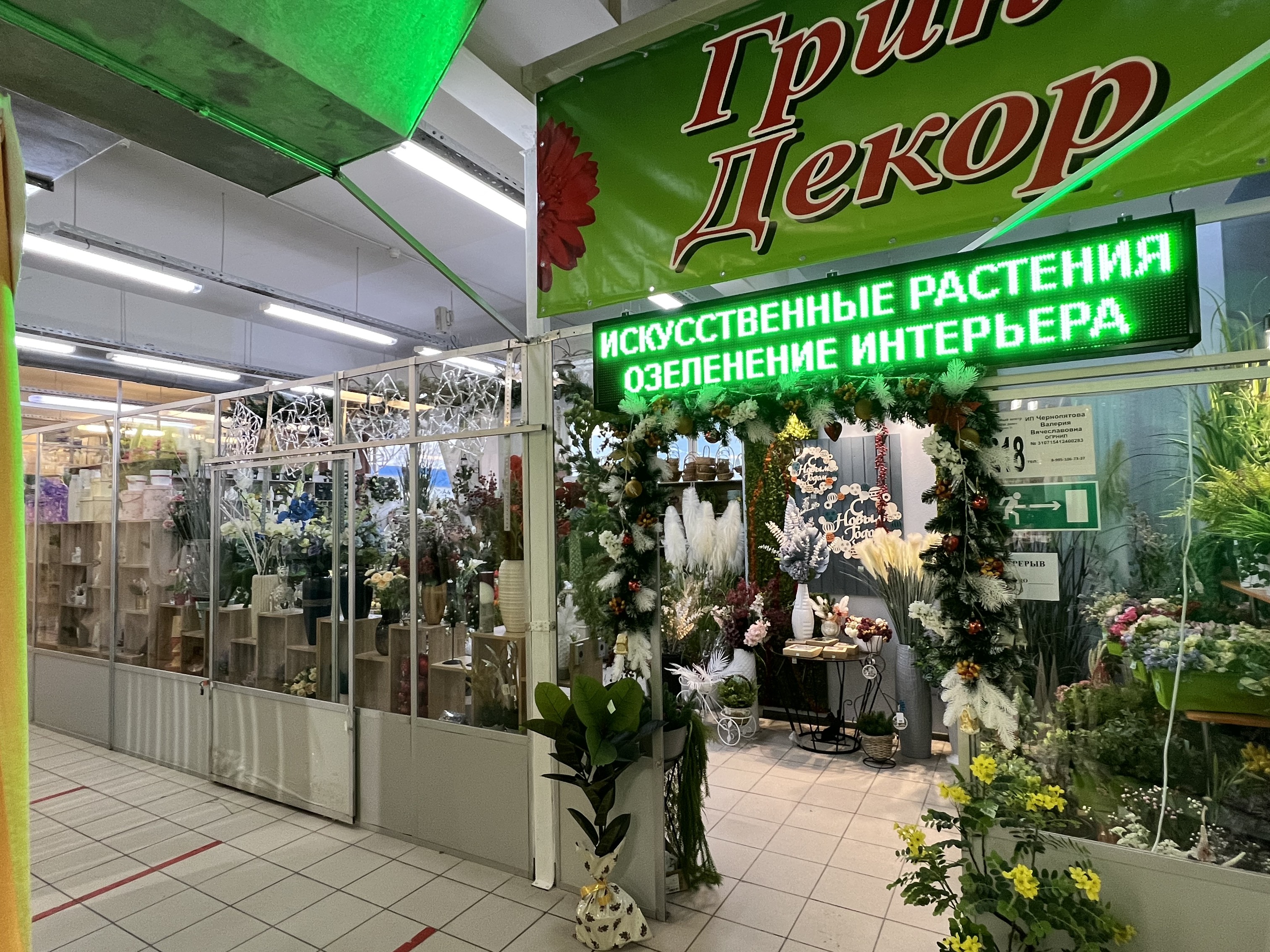 Премьера ул коминтерна 24д тула фото Photo: Green-Dekor, interior goods, Tula, Kominterna Street, 24Д - Yandex Maps