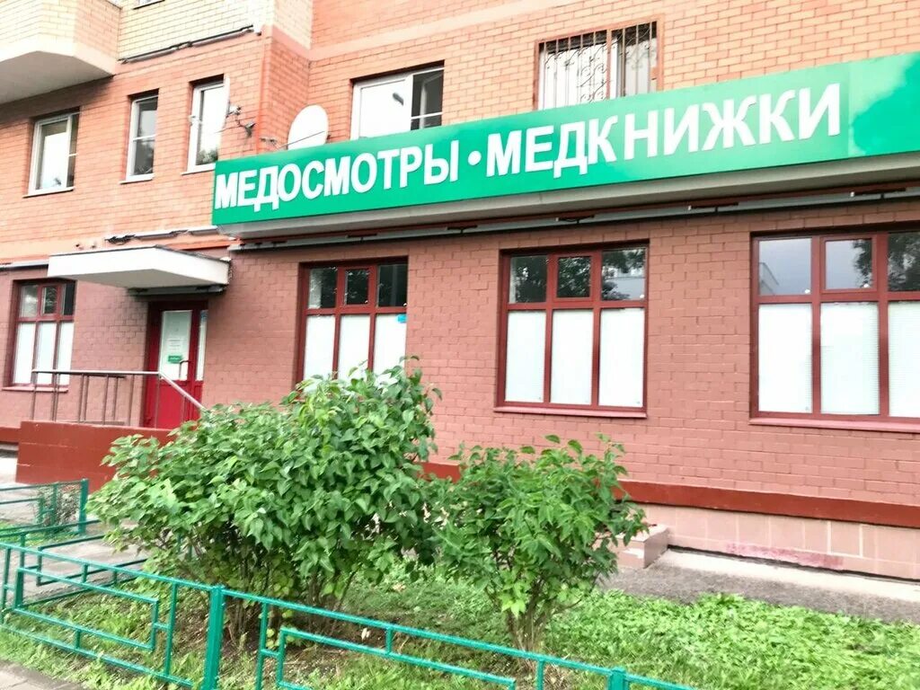 Премиум клиник к2027 зеленоград фото Permanently closed: Sitimed, medical center, clinic, Moscow, Zelenograd, к2027 -