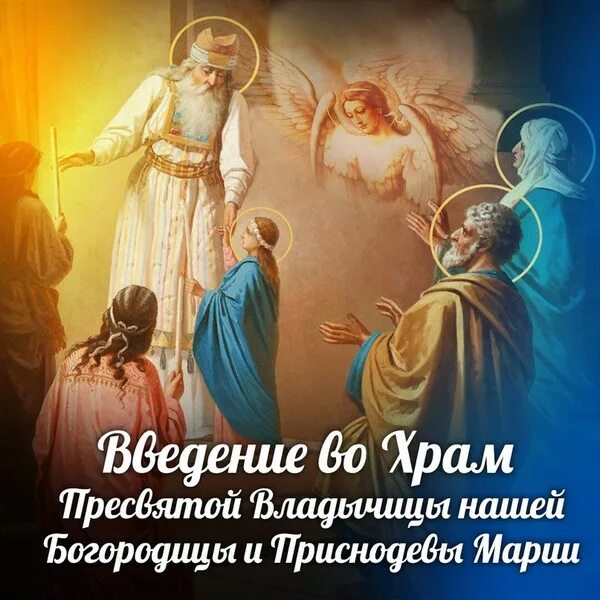 Преображение пресвятой богородицы картинки Введение во храм Пресвятой Богородицы: почему событие, о котором - Живой источни