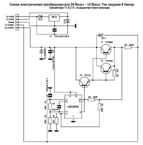Преобразователь 24 на 12 вольт схема подключения Преобразователь 24/12В 8А.