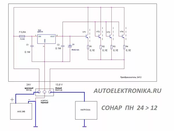 Как правильно подсоединить преобразователь 24 12 на КАМАЗе