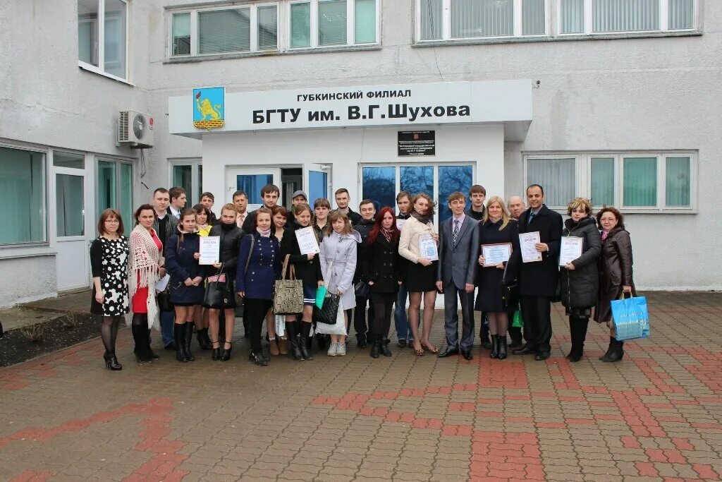 Преподаватели бгту им шухова белгород фото Belgorodsky gosudarstvenny tekhnichesky universitet im. V. G. Shukhova Gubkinsky