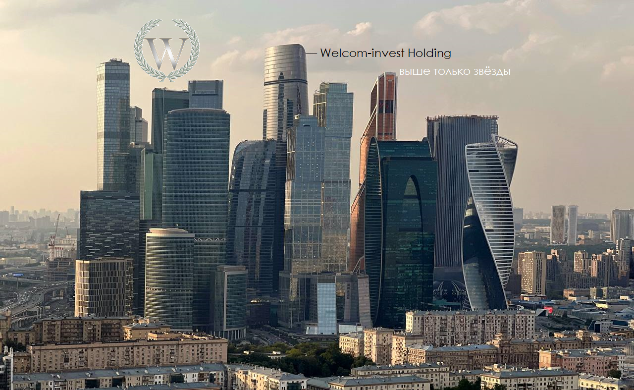 Пресненская набережная 12 фото Welcom-invest Holding, investment company, Moscow, Presnenskaya Embankment, 12 -