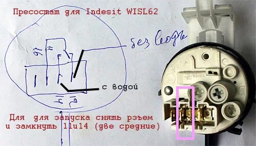 Прессостат стиральной машины схема подключения Проверка пресcостата стиралок индезит, аристон.