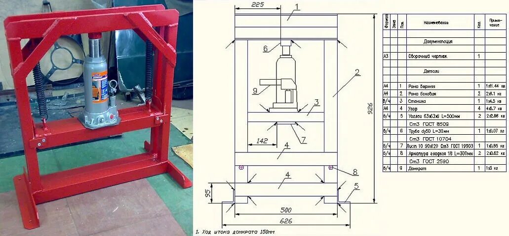 How To Make Hydraulic Press Machine DIY Mini Hydraulic Press Without Welding - Y