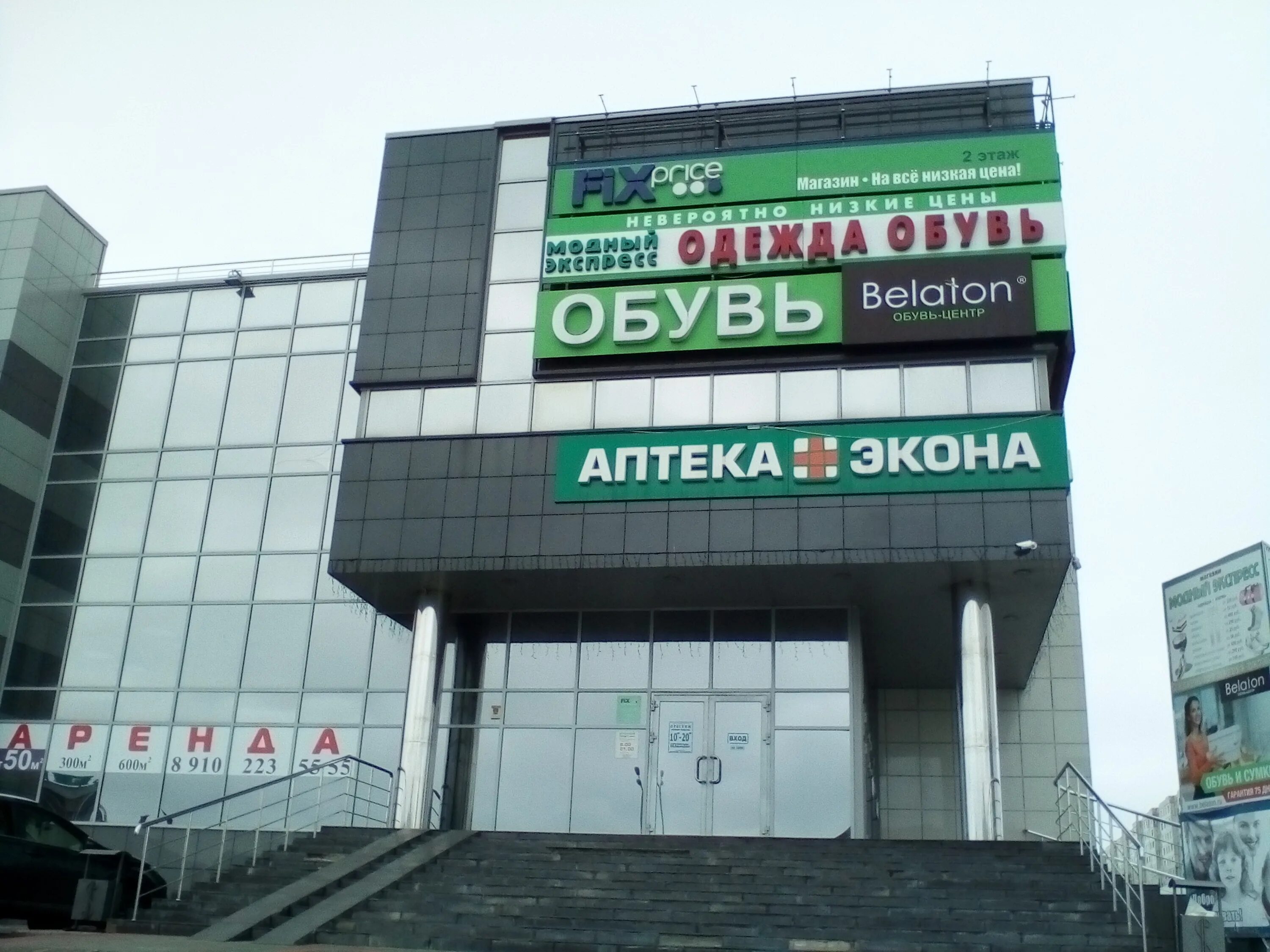 Престиж микрорайон лесной 15а фото Fix Price, home goods store, Stariy Oskol, mikrorayon Lesnoy, 15А - Yandex Maps