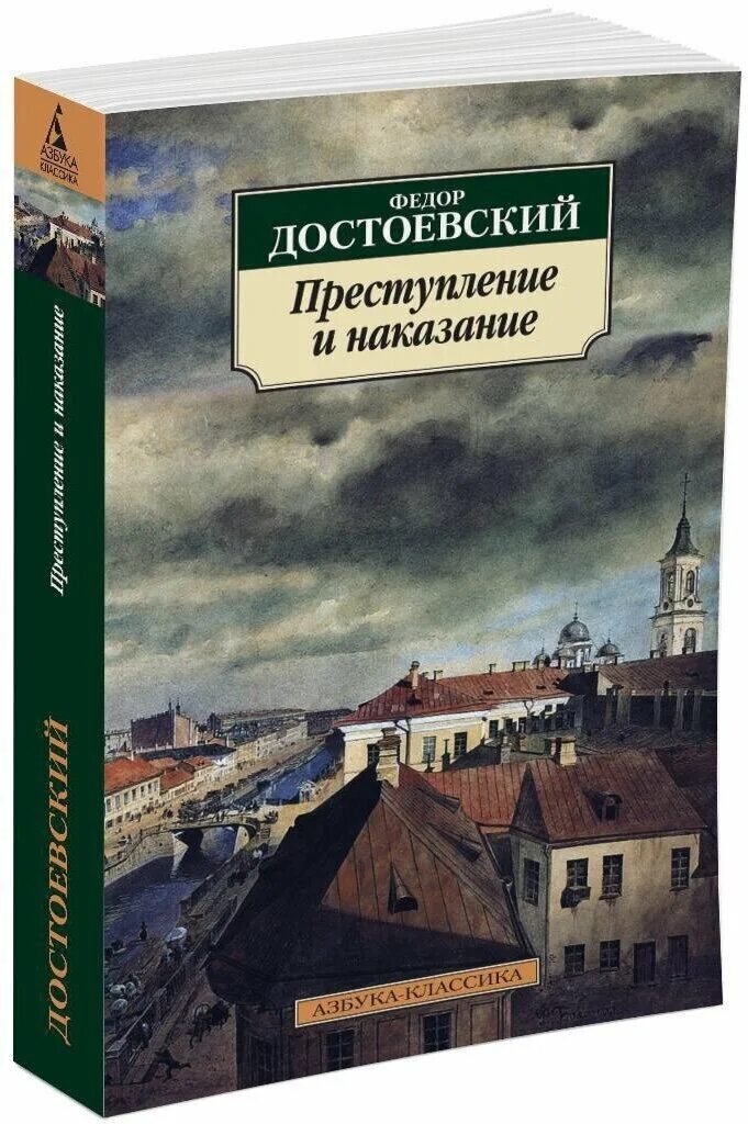 Преступление и наказание фото книги Книга Отцы и дети - купить в интернет-магазине по низкой цене на Яндекс Маркете