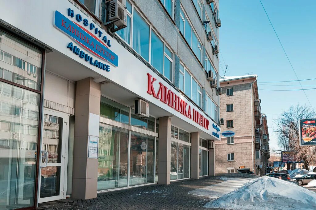 Претор ул фрунзе 4 новосибирск фото Panorama: Pretor, medical center, clinic, Novosibirsk, Frunze Street, 4 - Yandex