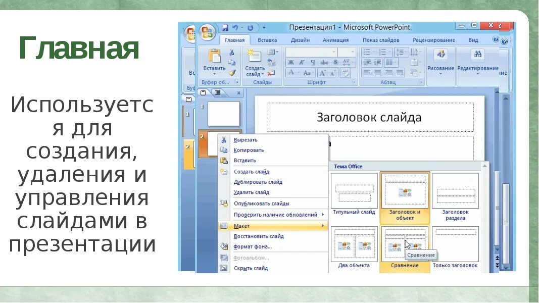 Презентация фото пошаговая инструкция Картинки КАК ДЕЛАЮТ ПРЕЗЕНТАЦИЮ В ШКОЛУ