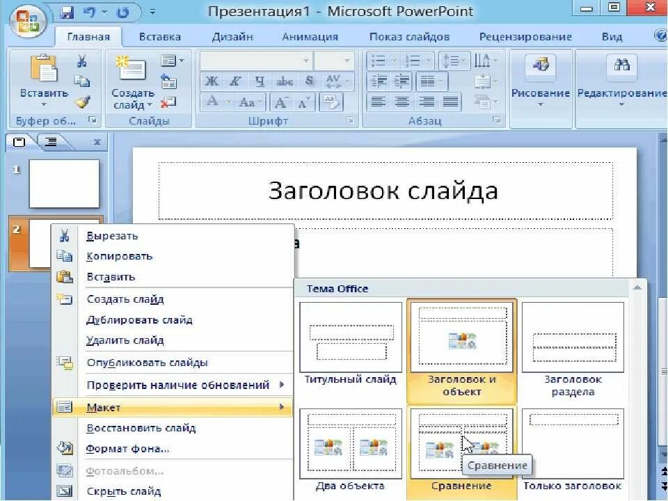 Презентация фото пошаговая инструкция Картинки ПРЕЗЕНТАЦИЯ В POWERPOINT ДЛЯ НАЧИНАЮЩИХ