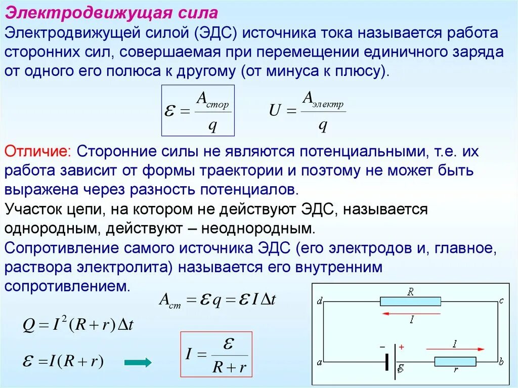 Чему равно напряжение при последовательном