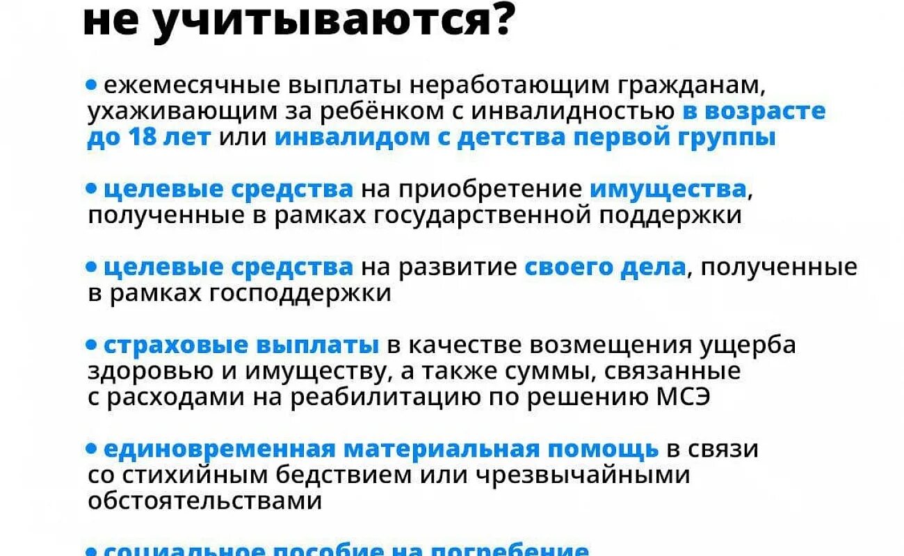 При оформлении детских пособий какие доходы Картинки ПОСОБИЕ НА ДЕТЕЙ КАКИЕ ДОХОДЫ УЧИТЫВАЮТСЯ