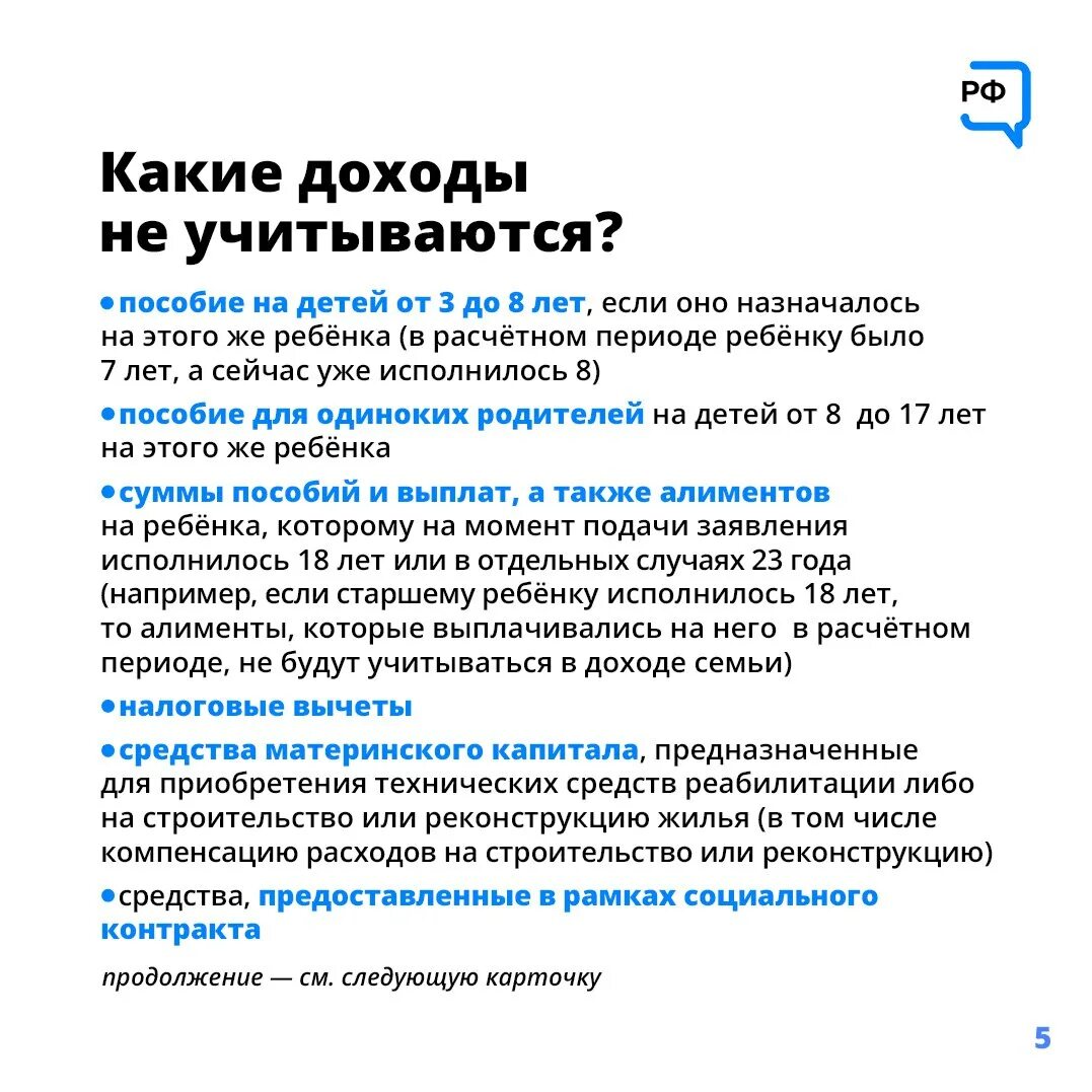 При оформлении детских пособий какие доходы В Челябинской области начинаются выплаты нового ежемесячного пособия на детей от