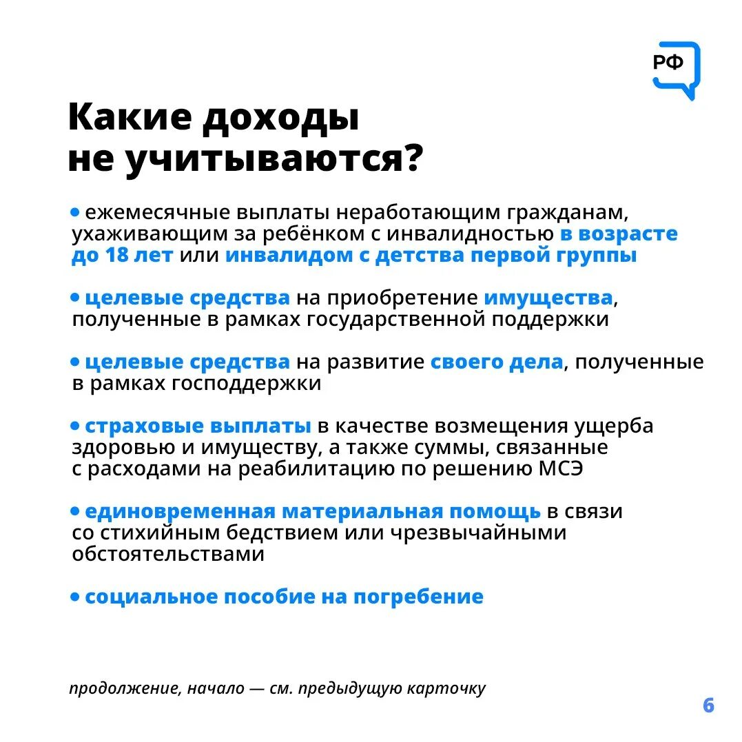 При оформлении детских пособий какие доходы учитываются В Челябинской области начинаются выплаты нового ежемесячного пособия на детей от