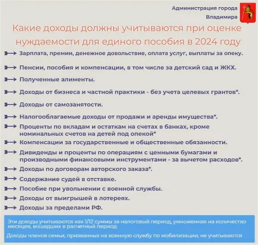 При оформлении детских пособий какие доходы учитываются Уважаемые автовладельцы! ❗ ️Просим Вас сегодня, 6... Интересный контент в группе 