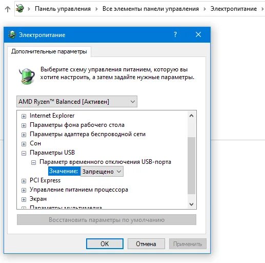 При подключение устройства отключается Ответы Mail.ru: Почему постоянно отключается клавиатура? приходится отключать и 