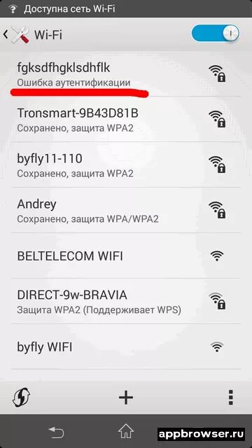 При подключение wifi пишет ошибка аутентификации Вай фай пишет ошибка аутентификации: найдено 90 изображений