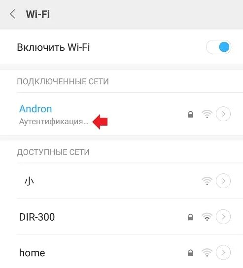 Ошибка аутентификации Wi-Fi на планшете и телефоне remontka.pro