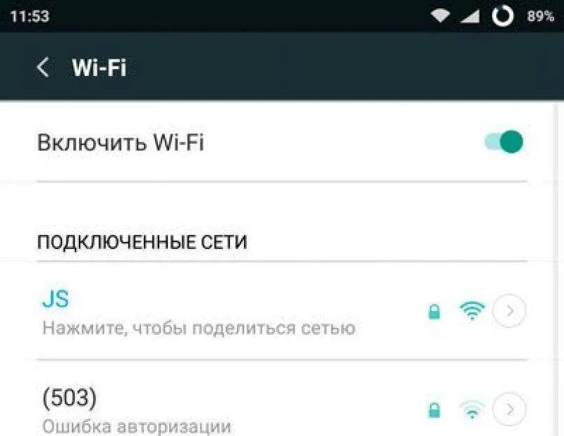 При подключение wifi пишет ошибка аутентификации Ошибка входа службы аутентификации отключены - найдено 85 картинок