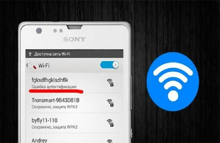 При подключение wifi пишет ошибка аутентификации Как устранить сбой Wi-Fi на смартфоне Headphone-review.ru Все о наушниках: обзор