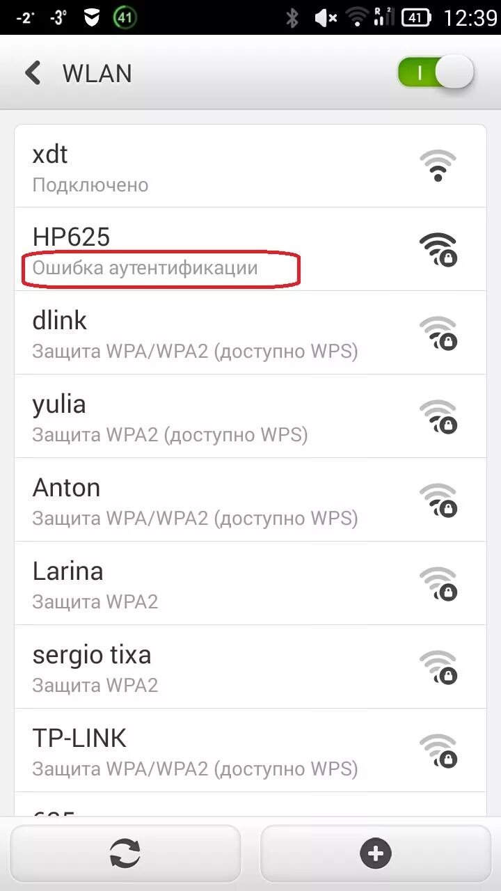 При подключение wifi пишет ошибка аутентификации Ответы Mail.ru: Ошибка аутентификации Wi-fi на Lenovo S820