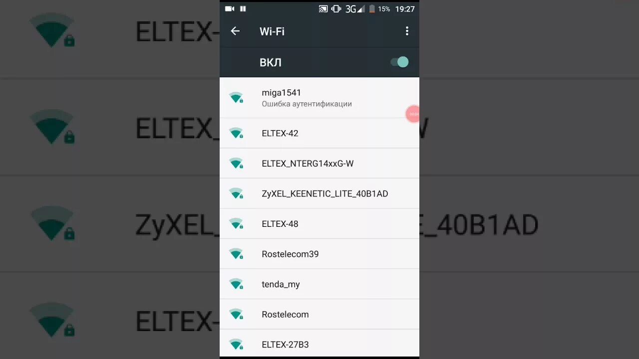 При подключение wifi пишет ошибка аутентификации Что делать если у Wi-Fi ошибка Аутентификации - YouTube