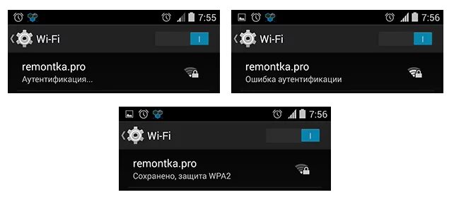 При подключение wifi пишет ошибка аутентификации Ошибка аутентификации Wi-Fi на планшете и телефоне remontka.pro