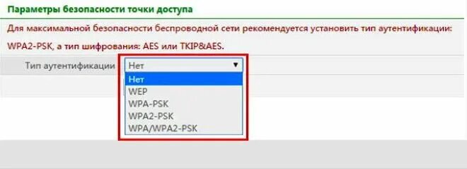 При подключение wifi пишет ошибка аутентификации Способы исправления ошибки аутентификации при подключении к wifi на ОС "Андроид"