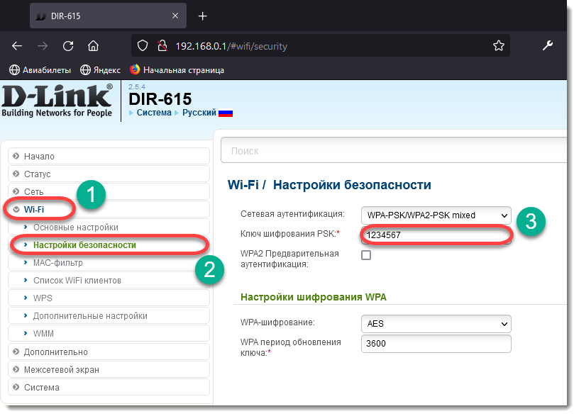 При подключение wifi пишет ошибка аутентификации Ошибка аутентификации вай фай: найдено 85 изображений