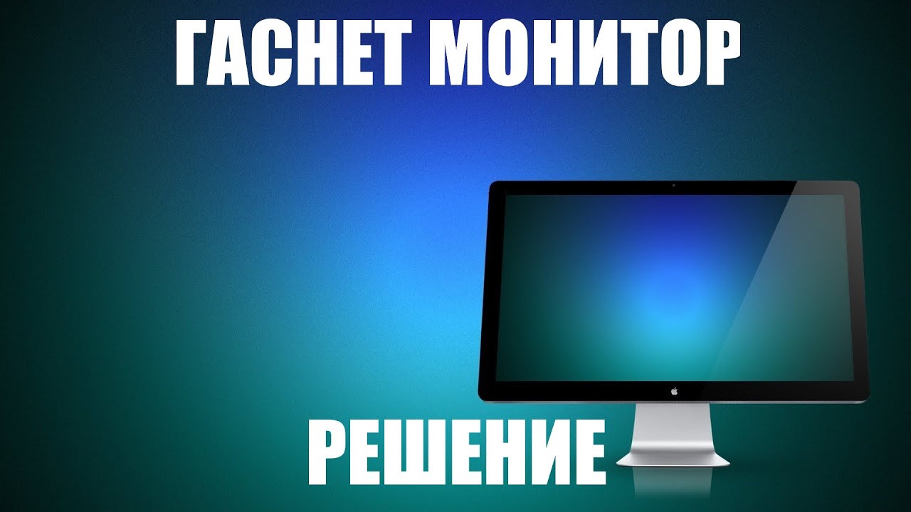 При подключении 2 монитора гаснет 1 ГАСНЕТ МОНИТОР С ПЕРЕХОДНИКОМ/КОНВЕРТЕРОМ HDMI-VGA, DVI-VGA NVIDIA 2022 РЕШЕНИЕ!