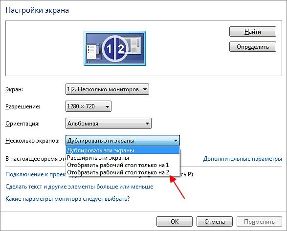 При подключении 3 монитора гаснет второй Как выключить экран на ноутбуке, но чтобы он работал на Windows 10, 7