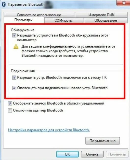 При подключении блютуз выдает ошибку Ошибка подключения к гарнитуре повторите эту операцию bluetooth windows 7