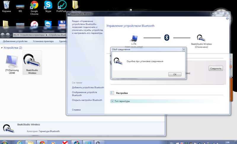При подключении блютуз выдает ошибку Ответы Mail.ru: Не подключаются bluetooth наушники к ноутбуку.