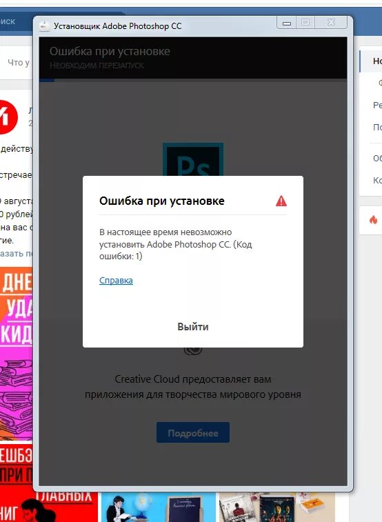 При подключении часов выдает ошибка Ответы Mail.ru: из за чего эта ошибка? PHOTOSHOP