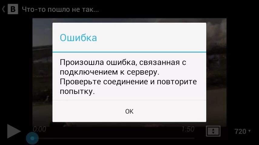 При подключении данных произошла ошибка рутуб Whatsapp не удается подключиться повторите попытку