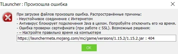 При подключении файла возникла ошибка Ответы Mail.ru: Не скачивается impact (1.15.2) Minecraft При запуске чита в TLau