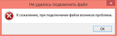 При подключении файла возникла ошибка Ответы Mail.ru: проблема с монтированием iso образа в виндовс 8.1, как решить?