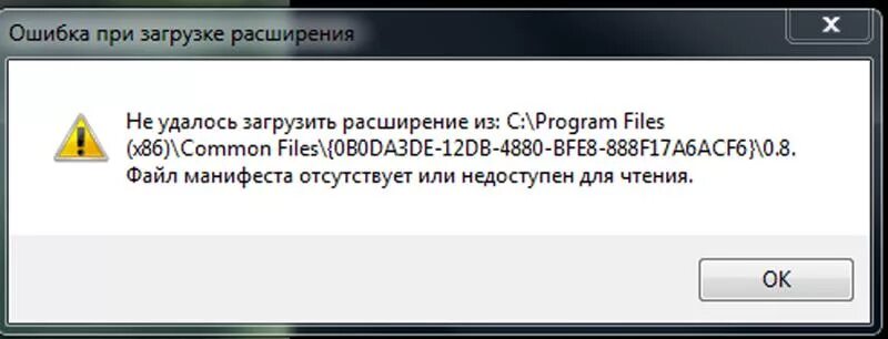 При подключении файла возникла ошибка Ответы Mail.ru: Не запускается Яндекс браузер выдаёт см. в пояснения и на фото