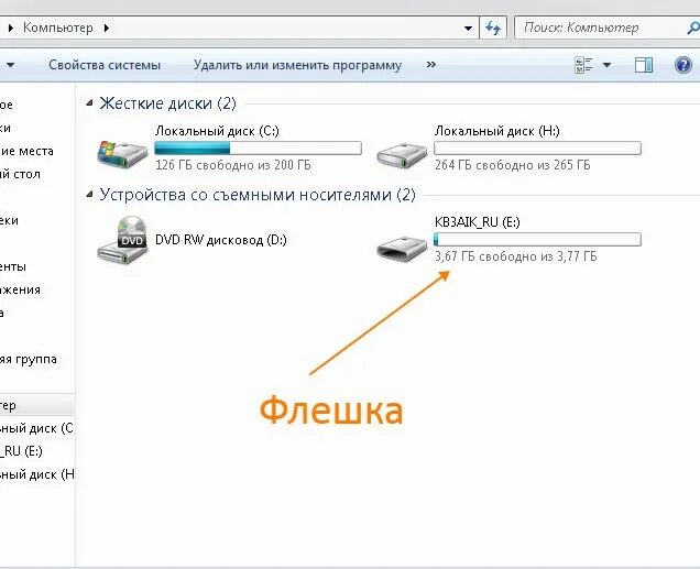 При подключении флешки компьютер зависает Ответы Mail.ru: Флешка отображается как дисковое устройство