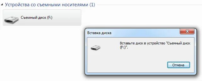 При подключении флешки появляется два диска Ответы Mail.ru: Флешка работает не корректно