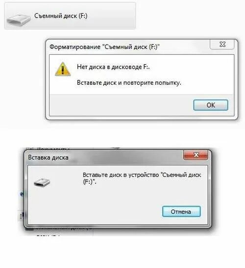 При подключении флешки появляется два диска Нет диска в дисководе флешка