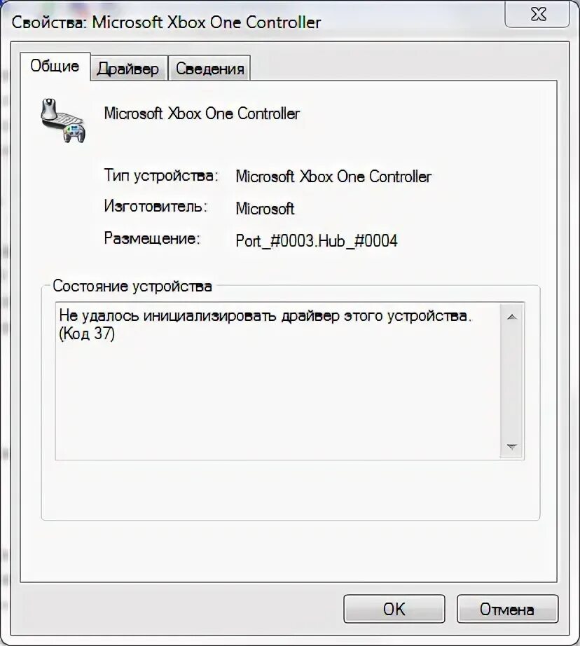 При подключении геймпада пишет ошибка драйвера Проблема с геймпадом Xbox One for windows (Код 37) - Сообщество Microsoft