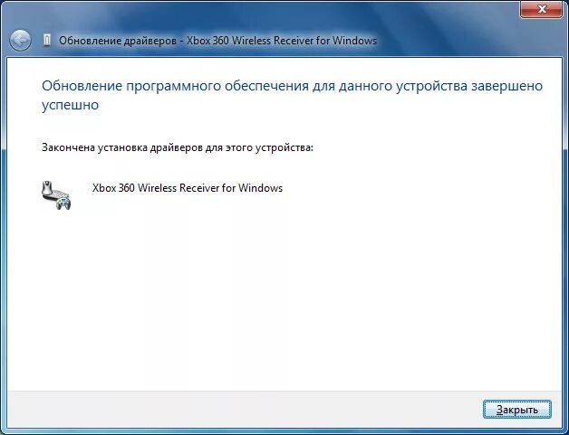 При подключении геймпада пишет ошибка драйвера Беспроводной ресивер для подключения геймпада от xbox 360 к компьютеру драйвер