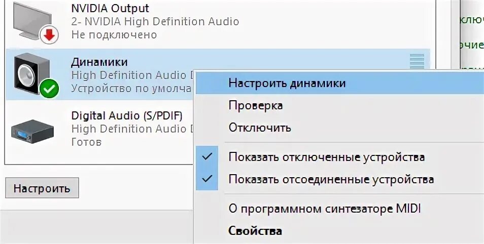 При подключении геймпада пропадает звук windows 10 Пространственный звук Windows 10: что это и как включить объемное воспроизведени