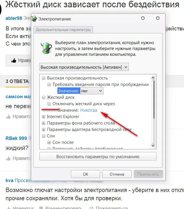 При подключении интернета компьютер зависает Ответы Mail.ru: Жёсткий диск зависает после бездействия
