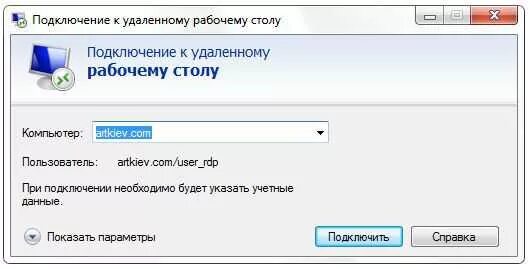 При подключении интернета компьютер зависает Как перезагрузить удаленный компьютер Блог Трошина