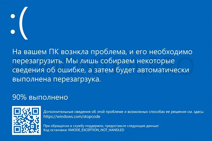 При подключении интернета синий экран windows 10 Синий экран KMODE EXCEPTION NOT HANDLED в Windows 10 - как исправить? remontka.p