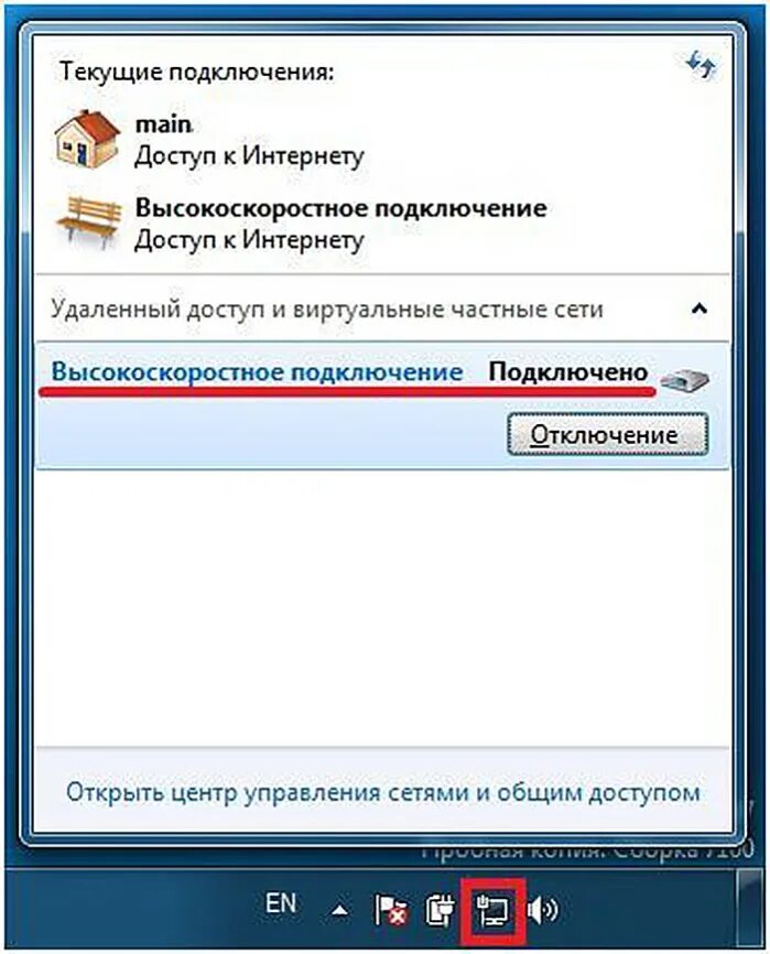 При подключении к интернету любой компьютер обязательно Как подключить ноутбук к интернету через кабель - подробная информация