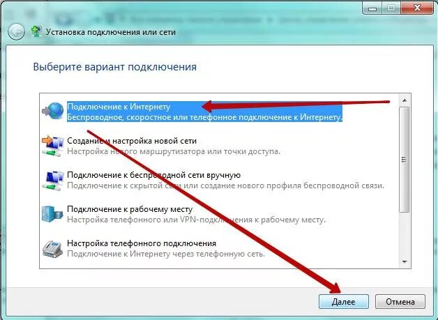 При подключении к интернету любой компьютер обязательно Картинки КАК НАСТРОИТЬ ПОДКЛЮЧИТЬ ИНТЕРНЕТ НА КОМПЬЮТЕРЕ