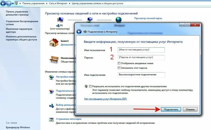 При подключении к интернету любой компьютер обязательно Настройка подключения компьютера к компьютеру